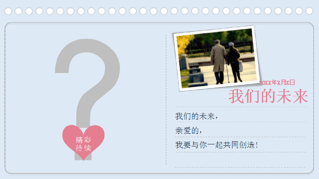 他去问大树，我的爱情在哪里？